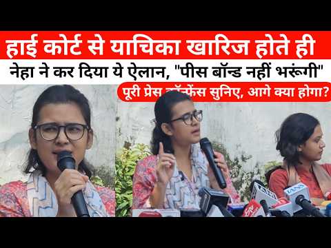 Neha's Big Announcement Regarding the Movement, Decides Not to Sign the Peace Bond After High Cou...