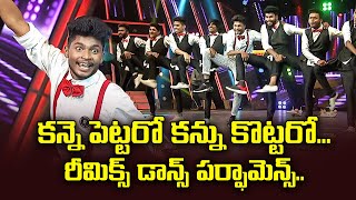 Kanne Pettaro Song - Dance Performance By Somesh | Dhee Champions | ETV Telugu