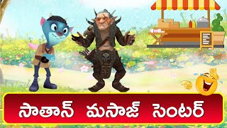 Sathan Massage | Telugu Christian Shortfilms |2022 | Pauljacob