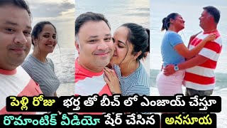 Anasuya Shared A Romantic Video With Her Husband Anchor Anasuya Wedding Day Celebrations