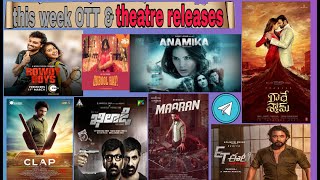 upcomUpcoming Telugu Ott Release Movies List |This Week Ott &THEATRE Release Movies | @TMF creations