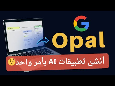 بأمر واحد بس أنشئ تطبيق ذكاء اصطناعي كامل باستخدام
