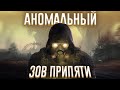 Ща расскажу про Stalker Зов Припяти и Anomaly