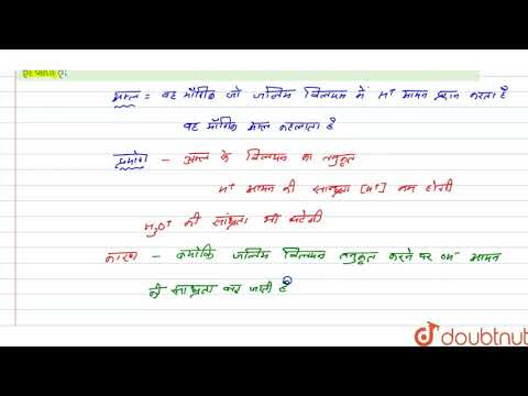 वीडियो: अम्ल विलयन में कौन से आयन होते हैं?