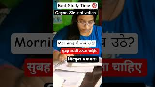 UPSC Crack best study Tips and Tricks Gagan Sir motivational video #shorts #viral #trending #explore