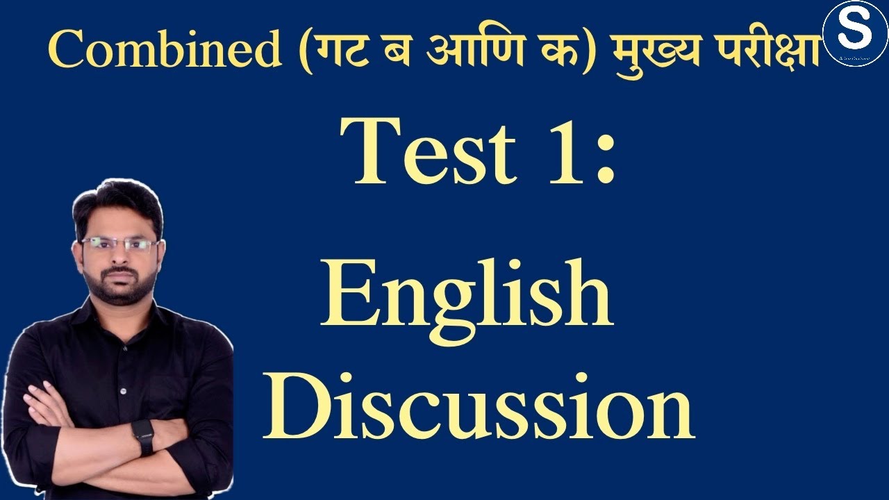 Combined (Group B & C) Mains Test Series : Test 1 - English Discussion (Q.51 to Q.100)