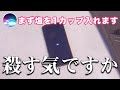 Siriに夕飯のレシピ聞いたら、塩分過多で体調不良にしようとしてくるww