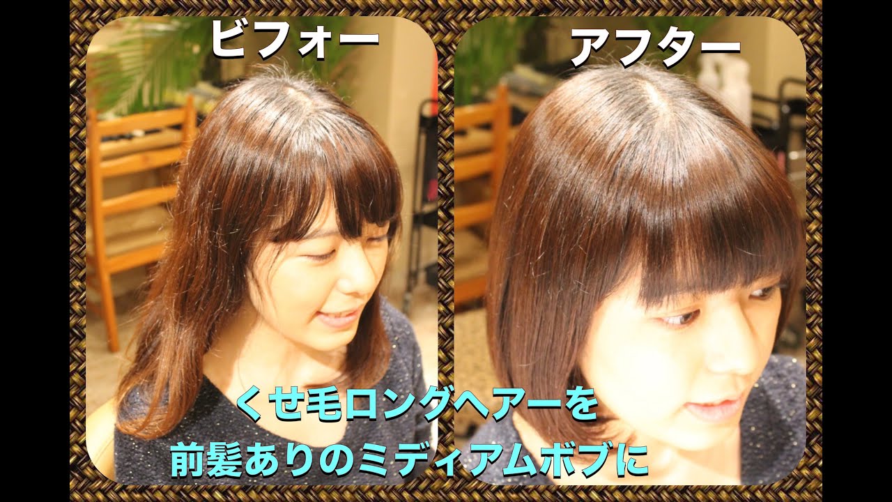 くせ毛ロングヘアーを電子トリートメントでツヤボブに Youtube
