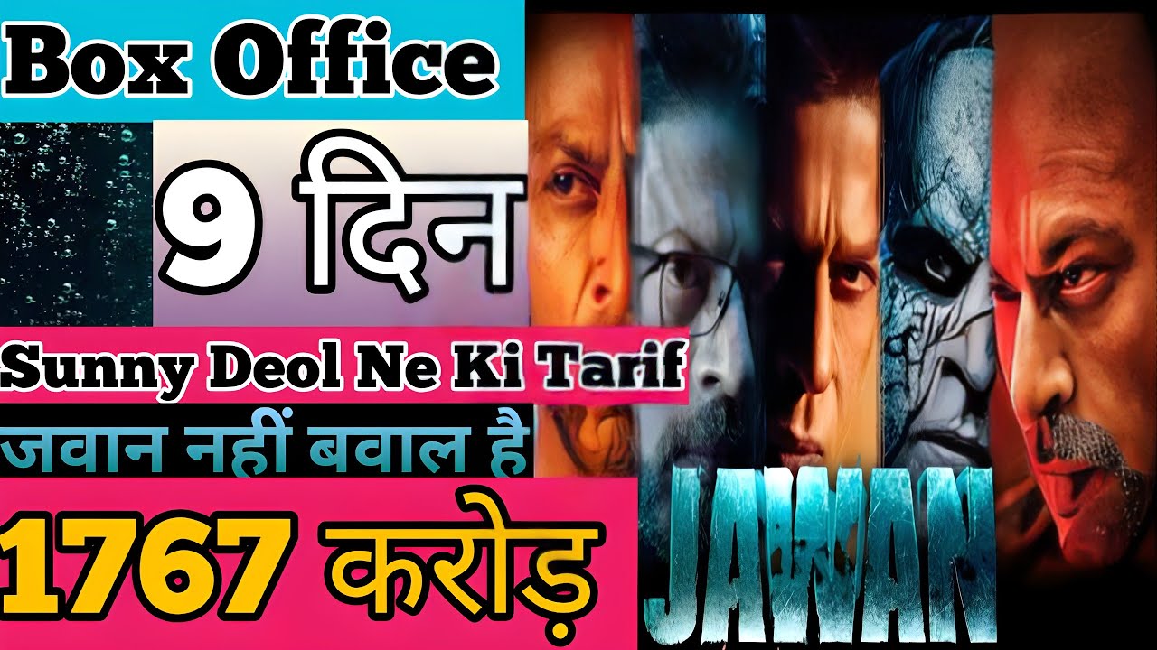 Jawan box office collection (Day 9) | Jawan movie box office collection, Shahrukh Khan,