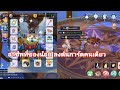 Rom 2.0 | อาชีพที่ของน้อย ลงดันการ์ดคนเดียว