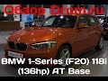 BMW 1-Series 2016 (F20) 118i (136 л.с.) AT Base - видеообзор