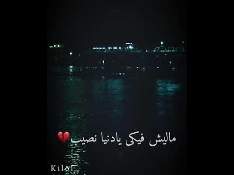 حالات واتس هسبهالك يادنيا وأموت