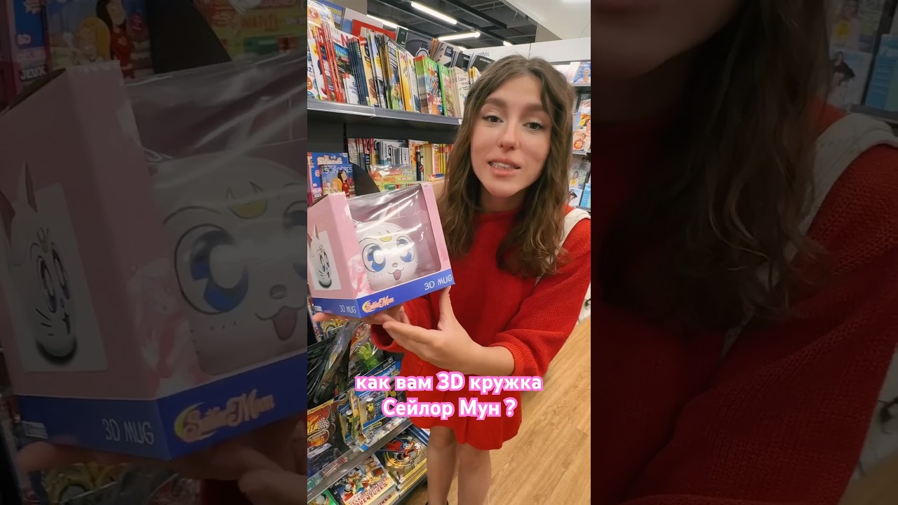 3Д КРУЖКА СЕЙЛОР МУН 🌙SAILOR MOON 3D MUG 