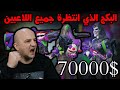 البكج الذي انتظرة جميع لاعبين ببجي موبايل 