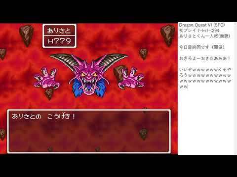 Dq6 一人旅 Dq6 一人旅