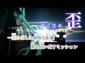 【ニコカラ】 リスキーゲーム (on vocal)