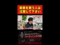 新車DRのヤバすぎるコーティングの裏側...#shorts