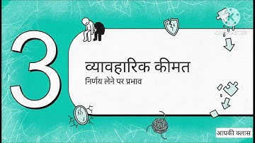 असफलता और सफलता 98 दूसरों की गलती खुद पर लेना