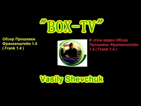 Обзор Прошивки Франкенштейн 1.4 ( Frank 1.4 ) X96max / Tanix TX5 / T95Q / A95XMax / Amlogic S905X2