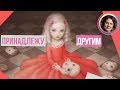 Я не принадлежу себе! Постановка целей и внутренняя свобода? НАБОЛЕЛО!