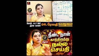 மிதுனம் | காத்திருந்து நல்ல செய்தி | வைகாசி மாத ராசி பலன் 2026 | Vaigasi matha rasi palan 2026