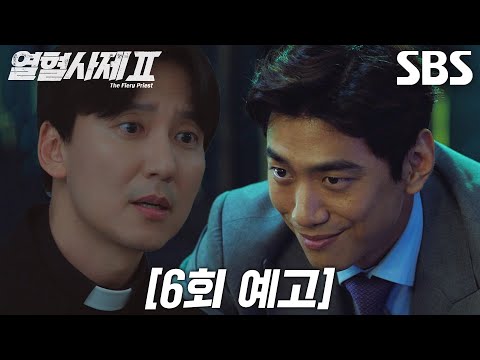 [6회 예고] 김남길, 저가형 슈퍼 히어로 구담즈와 <strong>작전명</strong> ‘도플갱어’ 실시★