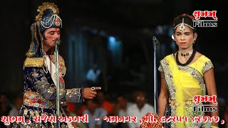 Natak Vir Mangdavalo Par 1 Jay Bahuvahr Harshidhi Bhavai Mandal