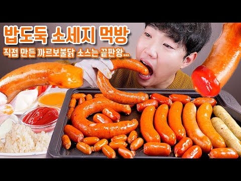 톡터지는 소세지에 까르보불닭소스 듬뿍 리얼사운드 먹방 | 킬바사 Sausage &amp;amp; <strong>Fire</strong> noodle sauce Eating <strong>show</strong> MUKBANG ASMR