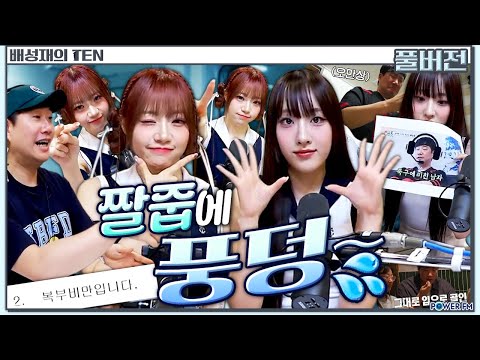 💖시그니처 지원 &amp;amp; <strong>클로이</strong>💖 배짤에 풍덩풍덩🌊💦 | 특집! 시크한 상담소 |   20240620 #시그니처