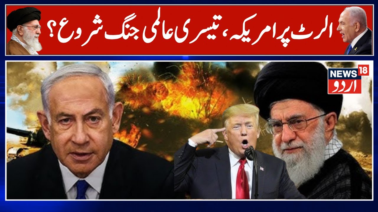 U.S. vs Iran WAR ERUPTS: Trump HITS Iran Allies Like China & Russia With 25% Tariffs | N18G