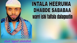 Shek Riyaad abdalla INTALA BAREEDDU SABABA WARRAA HEERUMA DHABDE