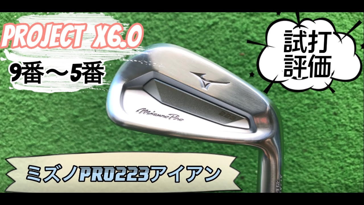ミズノ MP223 5〜P 6本セット プロジェクトX6.0 ミズノ MP223 5〜P 6本セット プロジェクトX6.0 - メルカリ