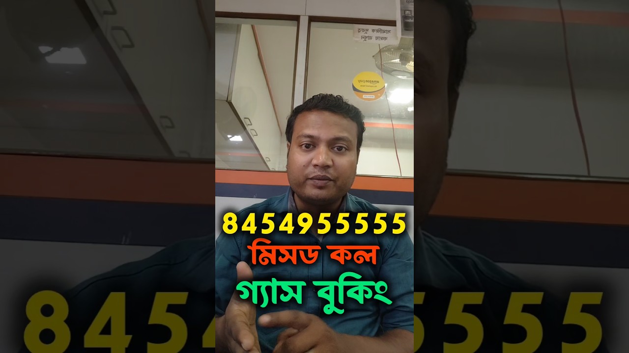 Indane Gas Missed Call Booking – Quick & Easy 