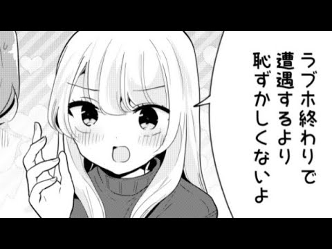 【漫画】嫁に困ってます。〈102話/偶然の出会い〉