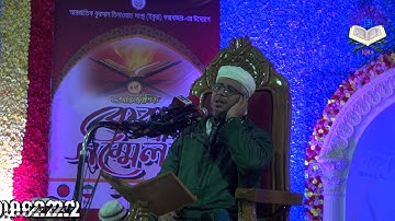 Sheikh Ahmad Al Khaldi (Morocco) | Cox's Bazar, Bangladesh | تلاوة  للقارئ أحمد الخالدى في بنغلاديش