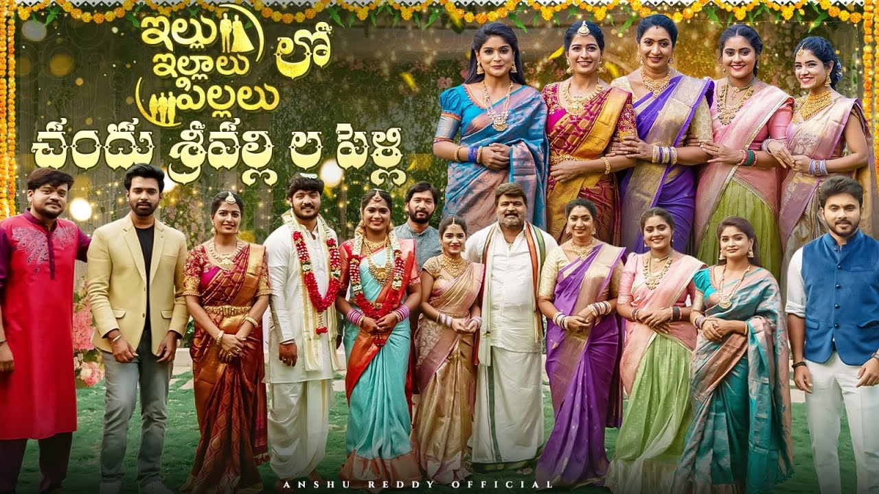 Illu illalu pillalu లో chandu srivalli ల పెళ్లి 😍❤️ || Anshu Reddy || Anshu Reddy Vlogs ||