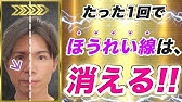 眼瞼下垂 上まぶたが下がってしまい二重にならない時の美容整体式セルフマッサージ Youtube 眼瞼下垂 上まぶたが下がってしまい二重にならない時の美容整体式セルフマッサージ Youtube