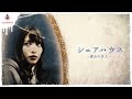 【ホラードラマ】シェアハウス ep3 過去の住人