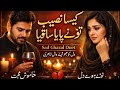 Kaisa Naseeb Tu Ne Paya Saqiya | Emotional Sad Ghazal Duet | Heart Touching Song