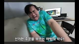 @PUbll-f3l vs @킴블록스 요약(다현:@PUbll-f3l 원식:@킴블록스)