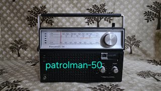 ##₹#Realistic patrolman 50###5 band Radio model 12-776 ### 98286 22958# 