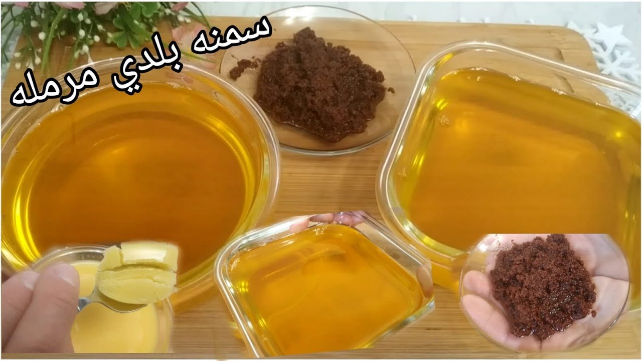 خليكى شاطره واملى بيتك بالخير لشهر الخير ( تسيح الزبده البقرى بلون الذهب بأسرار محدش هيقولهالك )