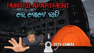 Hunted Apartment ରେ ଗୋଟେ ରାତି || Ghost Challenge