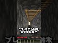 山の上から溶岩が....オオカミを救え!!【まいくら・マインクラフト】#minecraft #マインクラフト #マイクラ #shorts