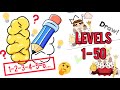 DOP: Draw One Part ǁ SOLUTIONS ǁ Levels 1-50 - Gameplay ( Android-ios)🧠🤯