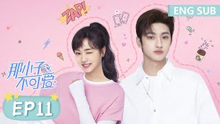 ENG SUB《那小子不可爱 Cute Bodyguard》EP11——凌美仕, 刘特 | 腾讯视频-青春剧场