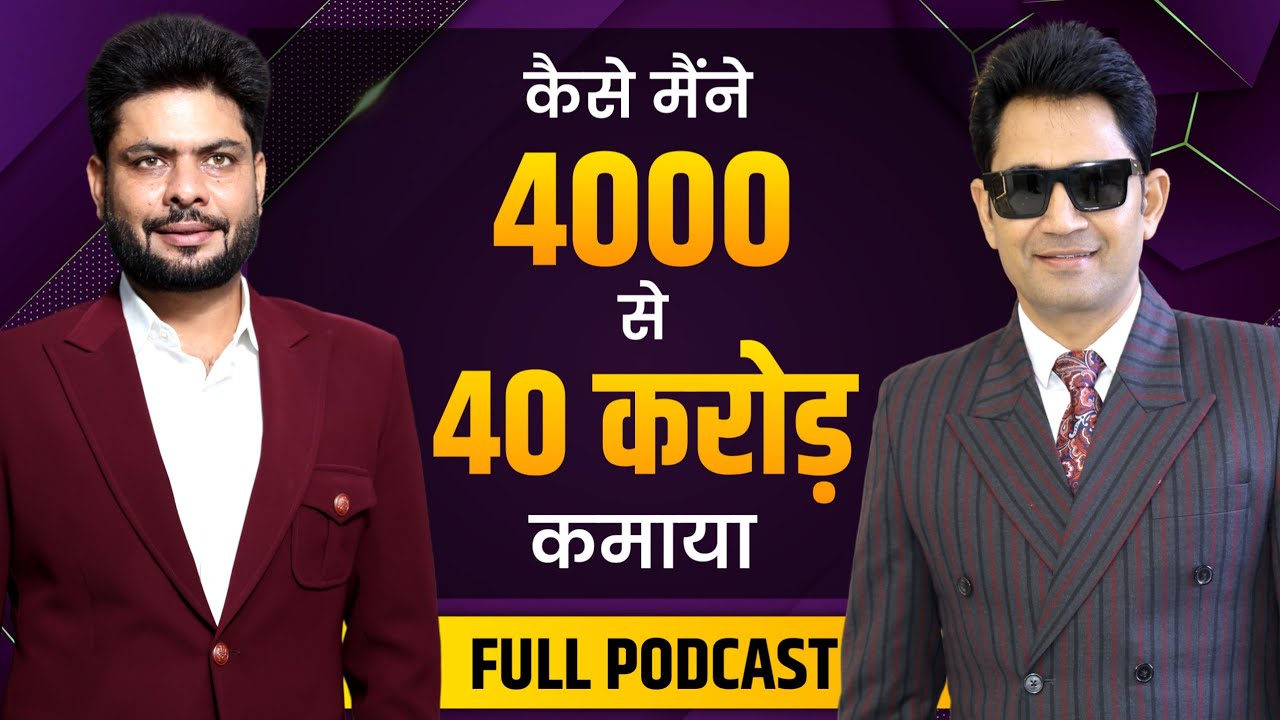Kumar 4000 Riter ₹4000 से 40 करोड़ तक का सफर | कामयाबी का राज़ | Leading Leaders ...
