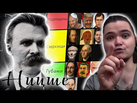 Видео: Маргинал о философии Ницше. Что же такое ресентимент?