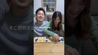 カラハ中編🥳#ボードゲーム #boardgames #カップル #shorts