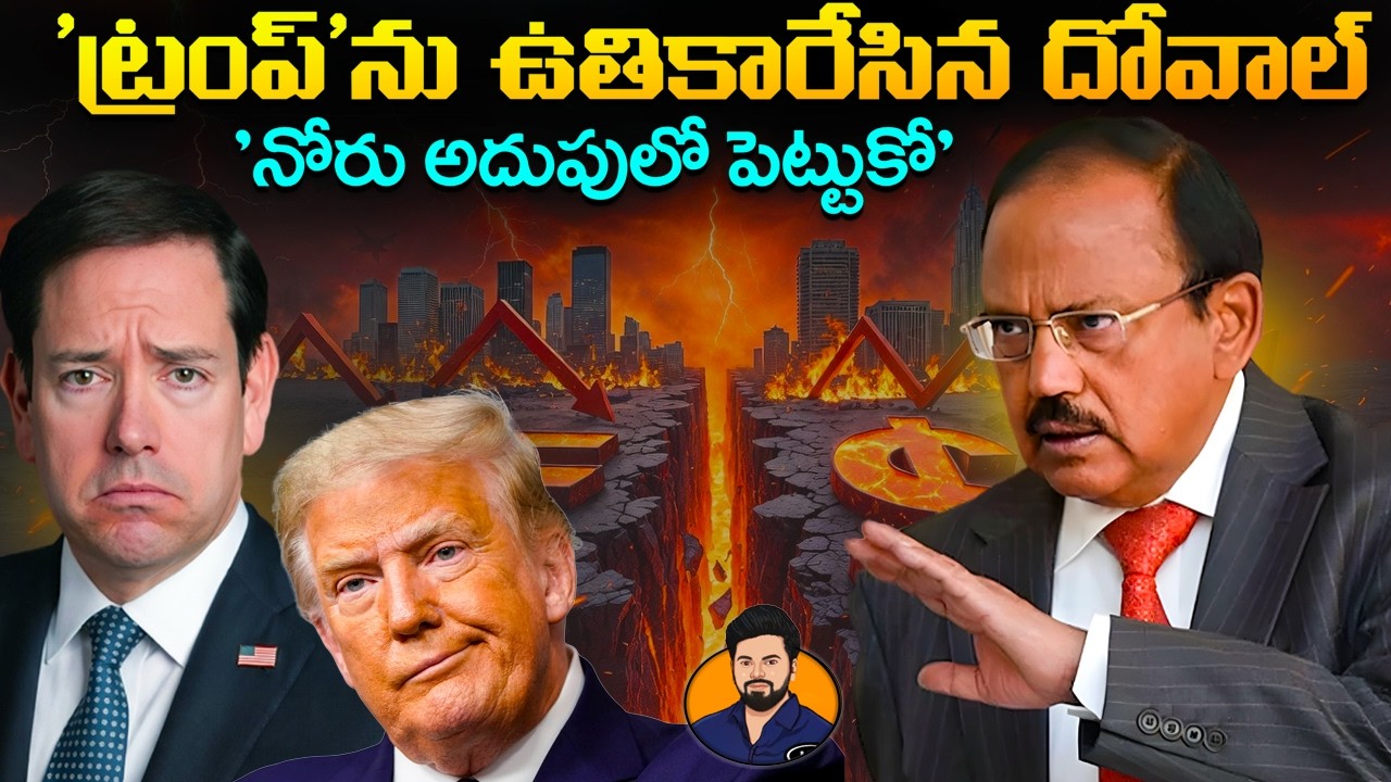 NSA Doval "Alpha Warning" to Marco Rubio | "India Wont Bullied by Trump" | Ind Vs USA deal Decoded |